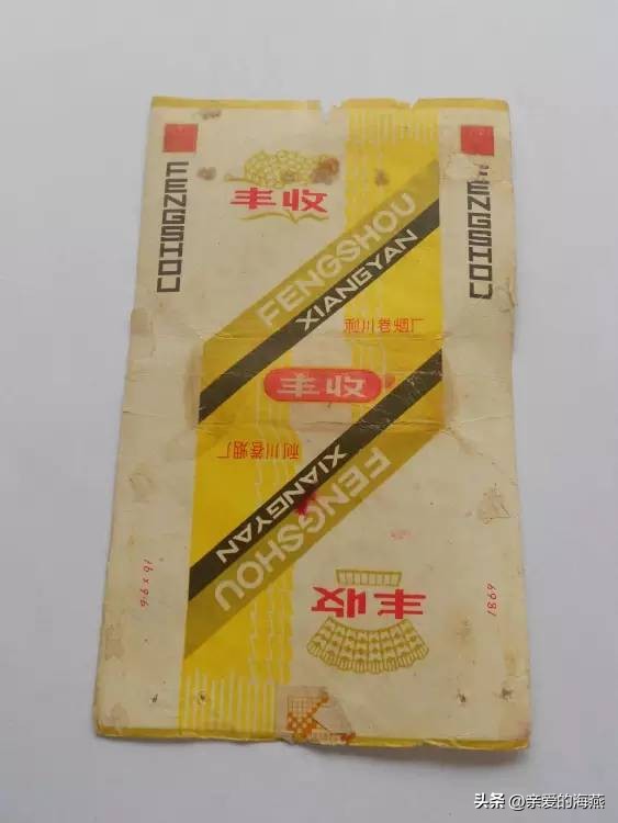 老烟民回忆老牌烟,70年前的老香烟
