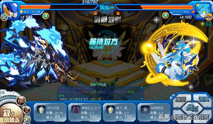 赛尔号一键精灵,赛尔号凛冽寂灭魔神攻略