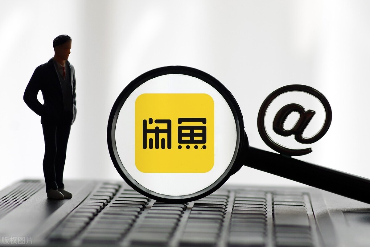 在闲鱼上买哪些东西最靠谱,闲鱼上可以买哪些东西比较靠谱