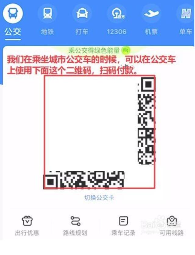 乘坐公交车可以现金支付吗,公交车可以刷手机支付吗
