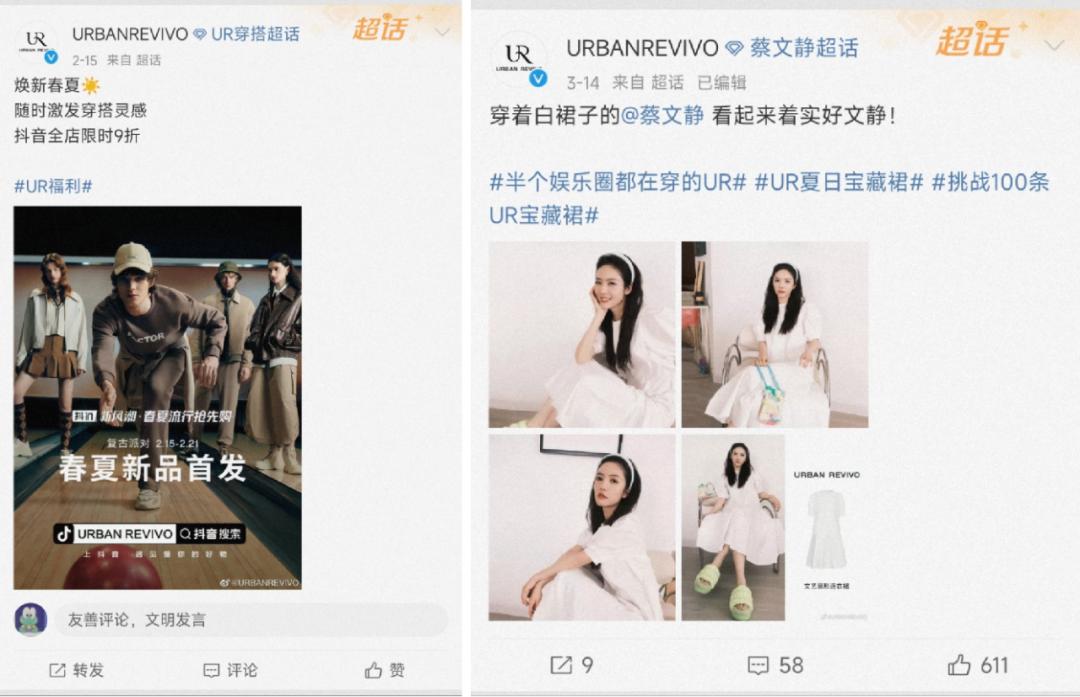 “逆袭”优衣库，私域用户超1000万，UR如何布局私域？