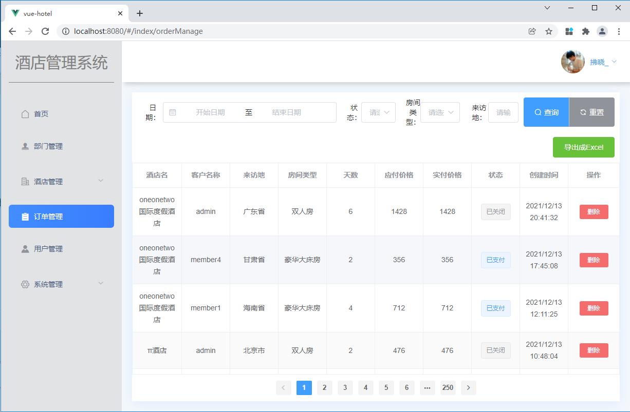 程序员接私活最赚钱的项目,接私活必看的11个开源项目