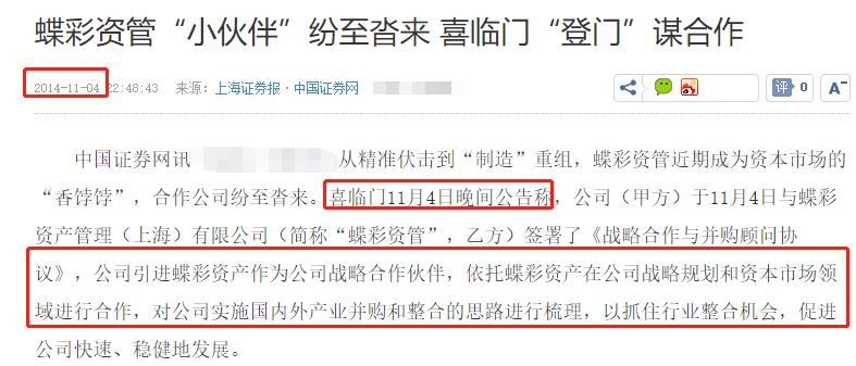 喜临门床垫最新事件,陈阿裕和喜临门什么关系