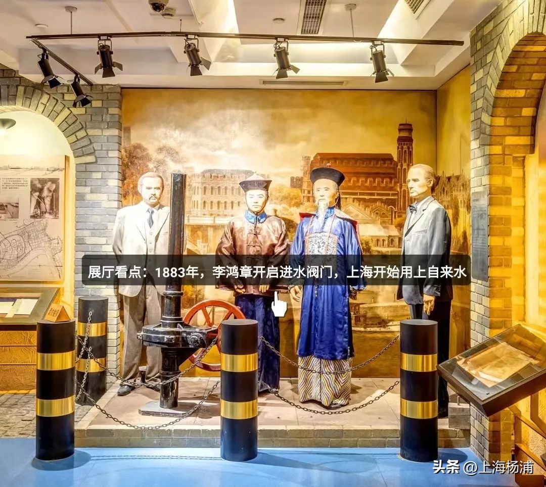 上海自来水博物馆参观,上海自来水博物馆