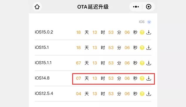 ota升级ios16.7.3,ota升级14.7.1