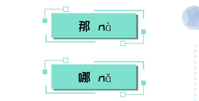 常用易混淆汉字字音,汉字的混淆不会影响阅读