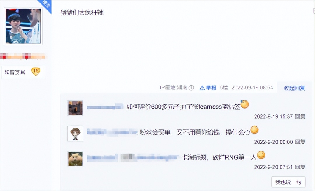 有人急了？Viper签名卡卖出2W天价，抗压吧老哥看得太通透了