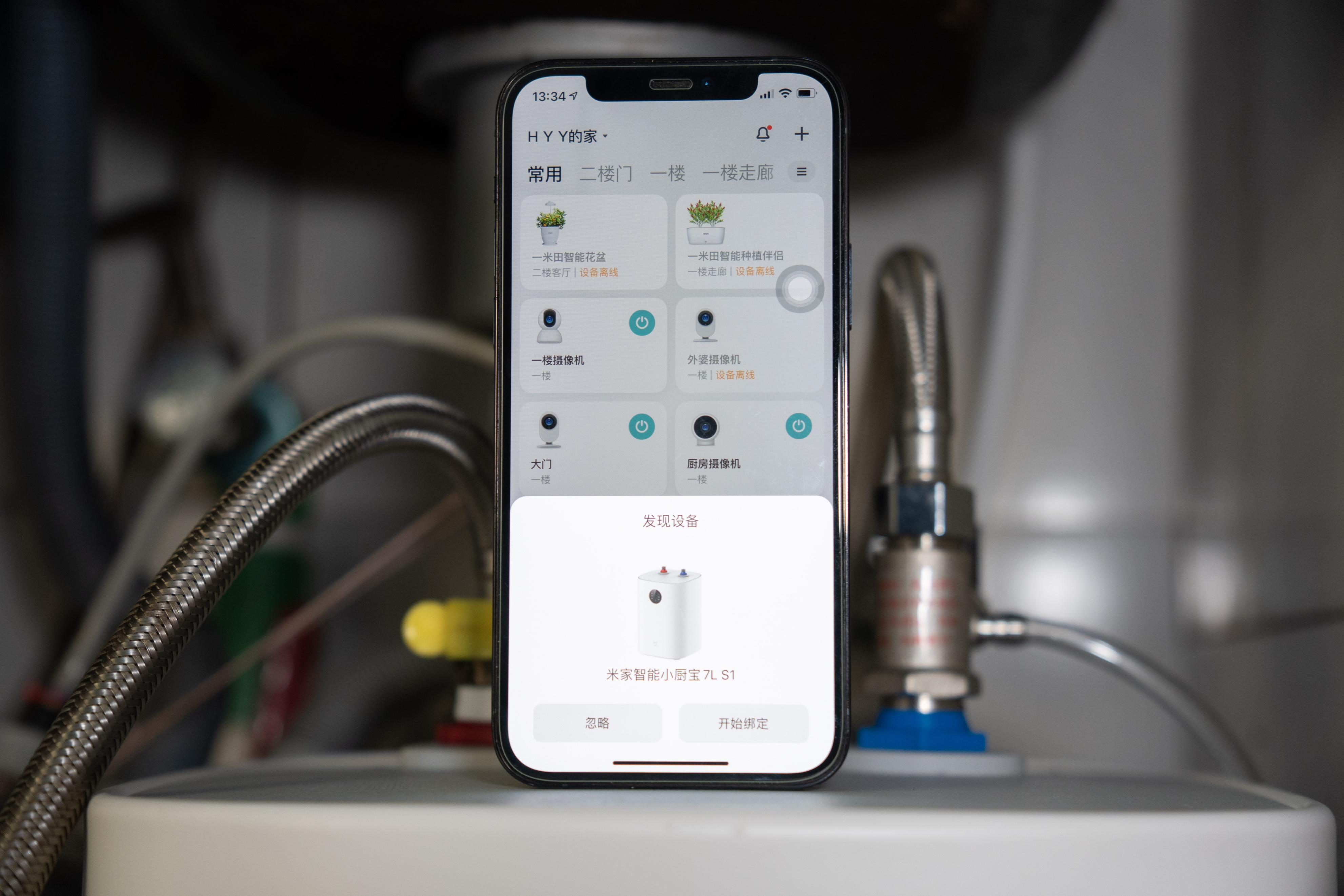 米家智能小厨宝7ls1一键杀菌,米家智能小厨宝7ls1耗电