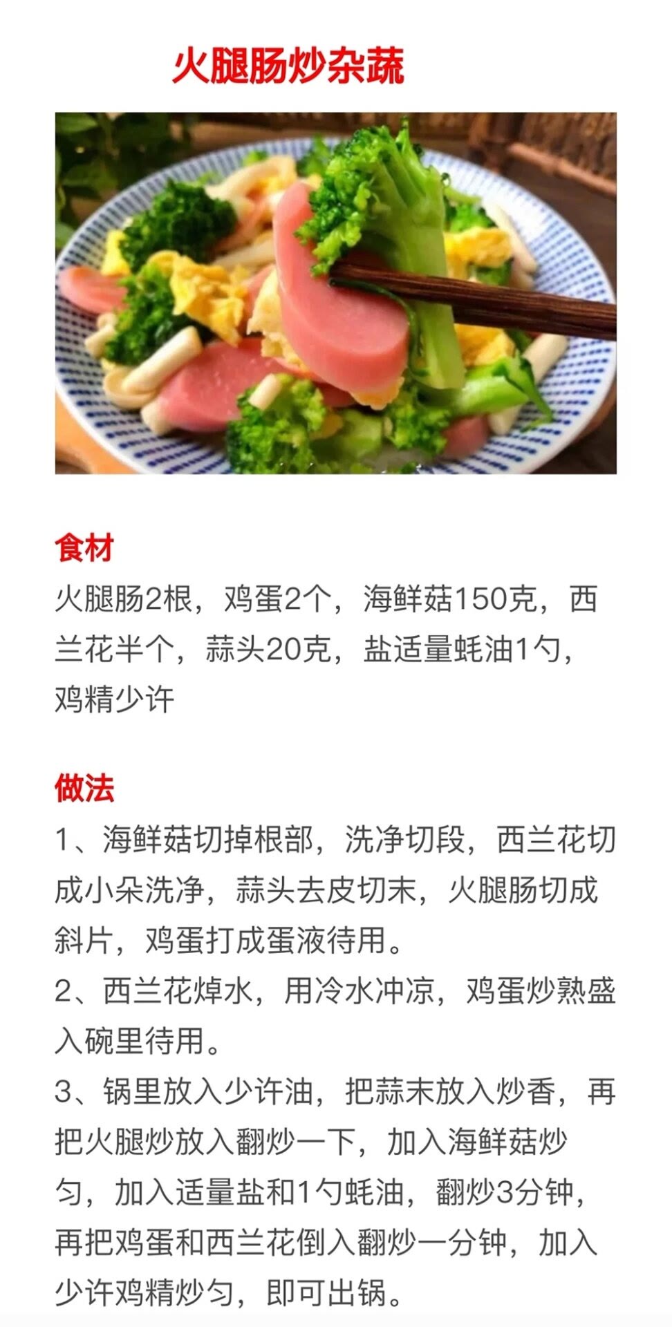 17种素炒菜+18种蒸菜的做法,操作简单做法新颖,先收藏起来学习