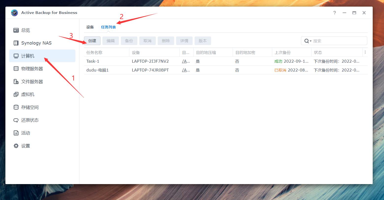 群晖云盘备份是双向的吗,群晖最好用的备份