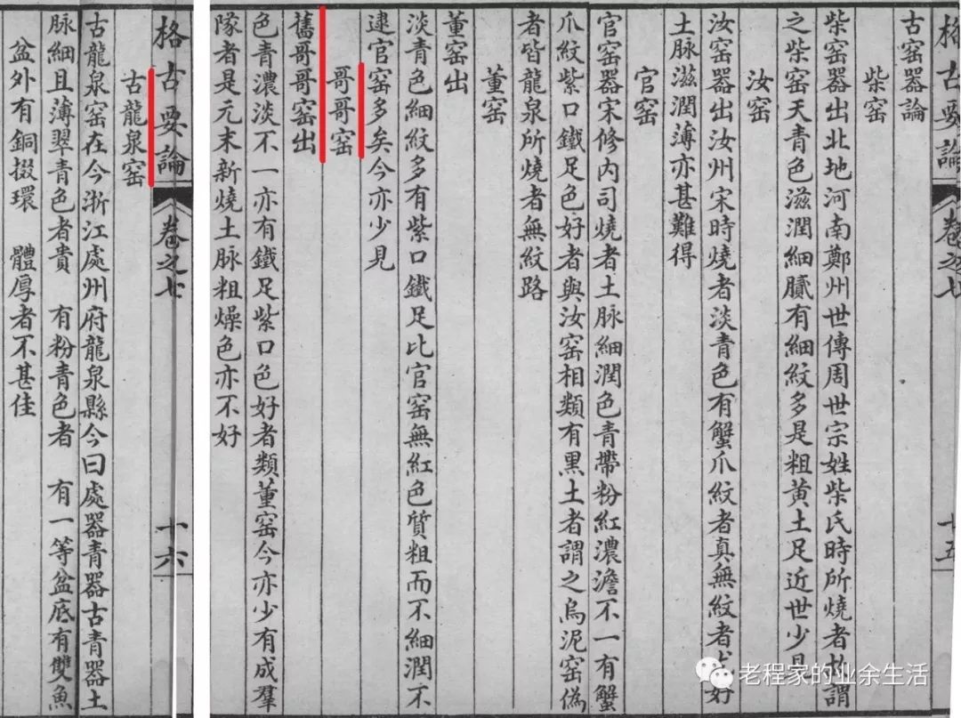 哥窑五大窑口之谜,哥窑中国五大名窑