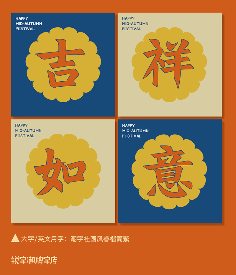 月饼包装字体设计,月饼字体设计创意古风版