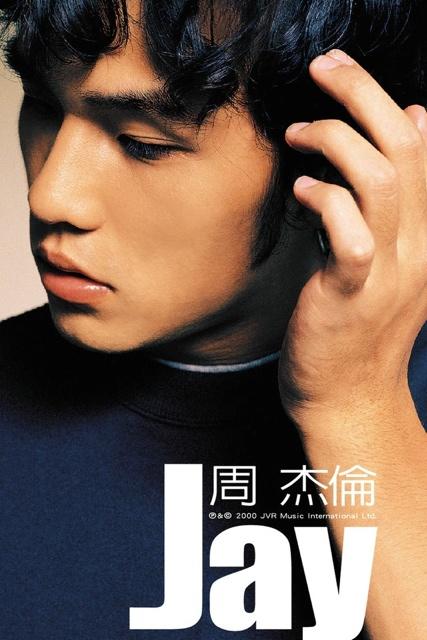 宝岛音乐周杰伦,宝岛文化