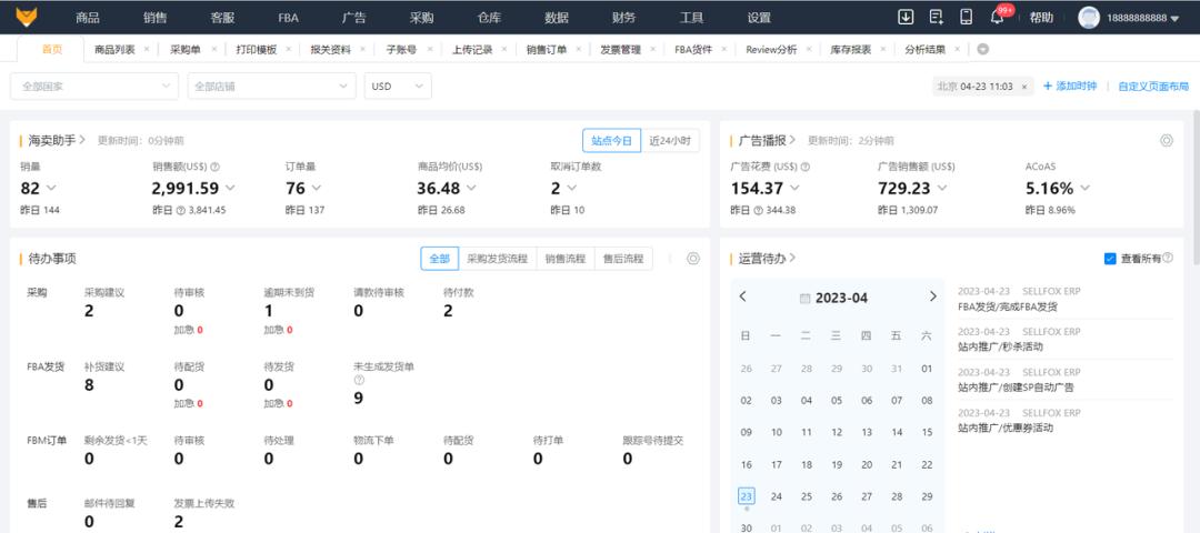 璧涚嫄erp濡備綍鏁翠綋璋冭妭骞垮憡,璧涚嫄erp濡備綍璋冭妭骞垮憡