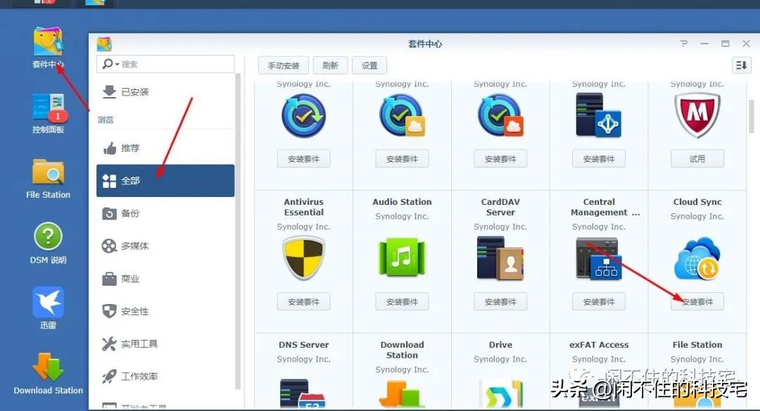 cloudsync可以同步几个盘,cloudsync同步网盘网速