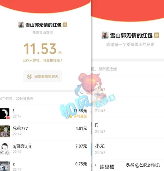 明星赛珍宝阁vs沂水雪山,武神坛191联珍宝阁vs沂水雪山