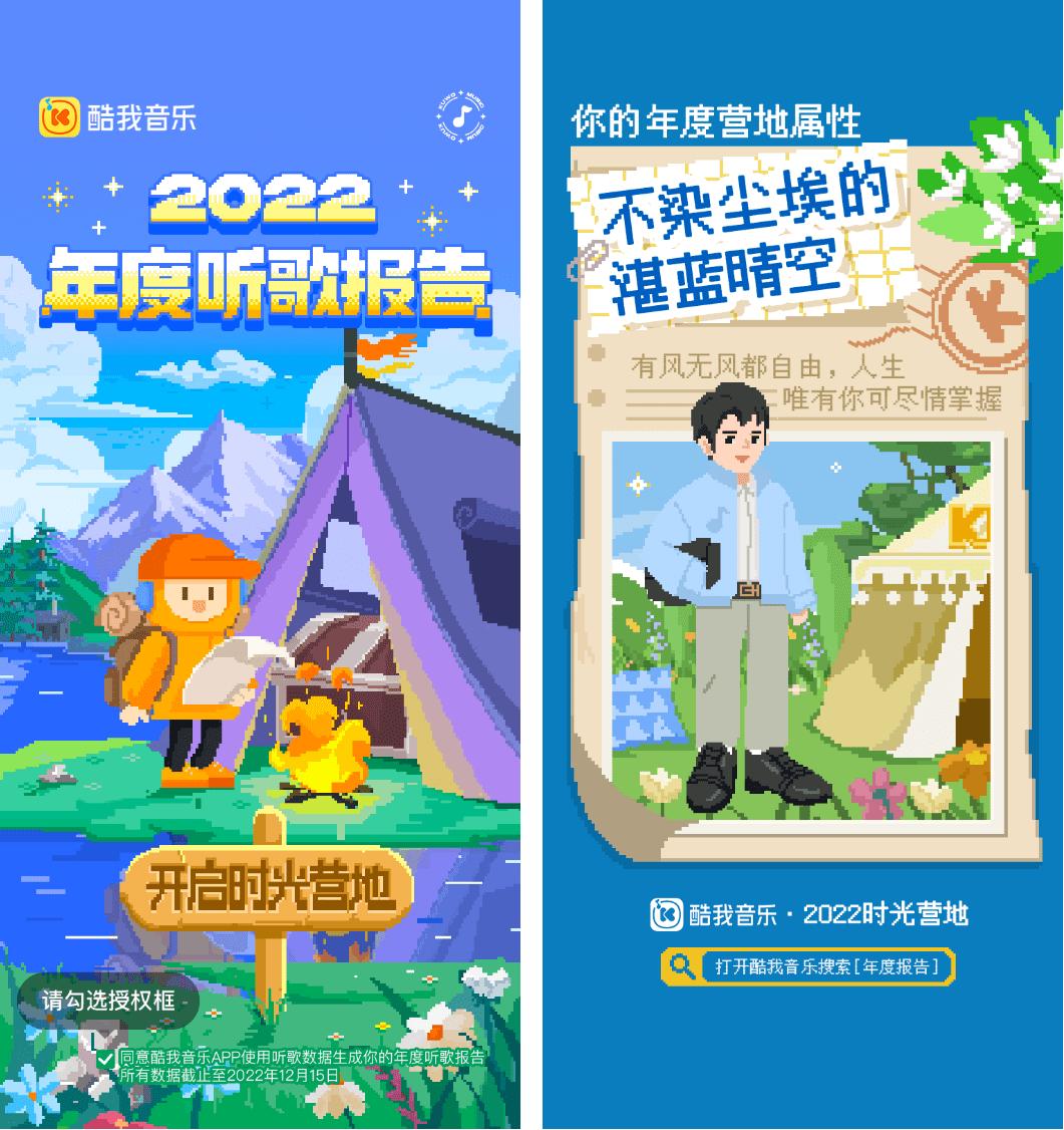 酷我音乐盒年度听歌报告,酷我音乐2021年度报告在哪里看