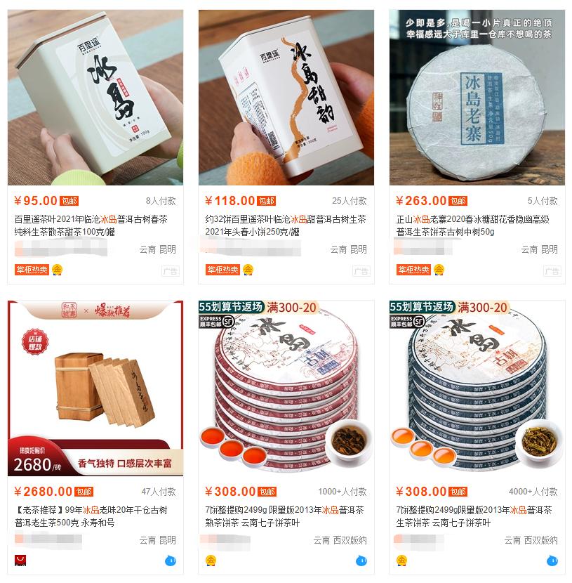 200的茶叶是如何在网店变成2000的,为什么仍说:不赚钱?