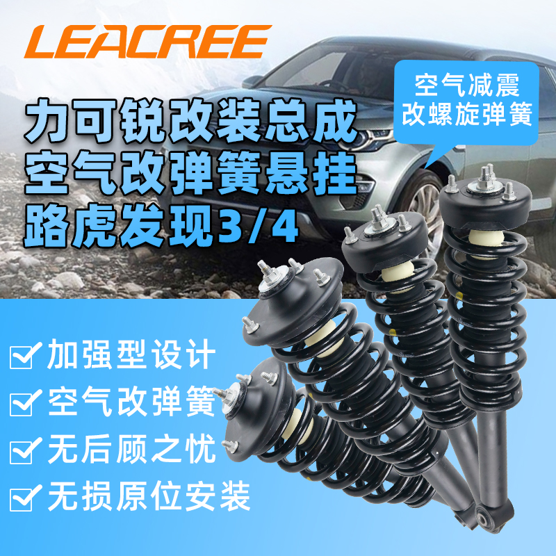 弹簧避震器改成气压避震器,空气悬挂更换普通避震器