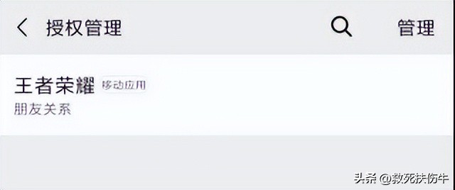 王者荣耀怎么拉黑游戏、微信、QQ好友？
