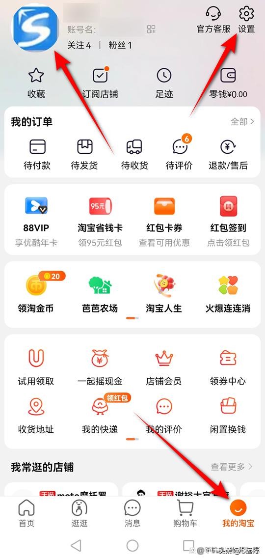 淘宝会员名注册时怎么设置会员名,淘宝会员名怎么可以修改
