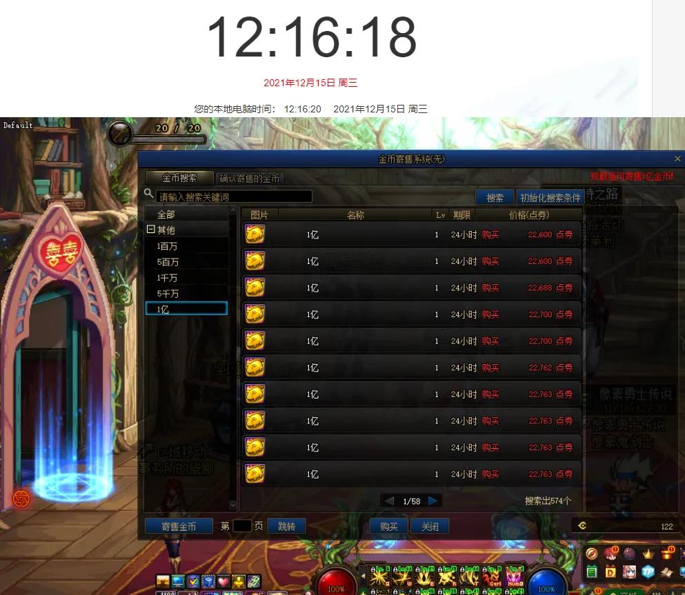 dnf年套2022春节礼包详细图,dnf2022春节套至尊装扮