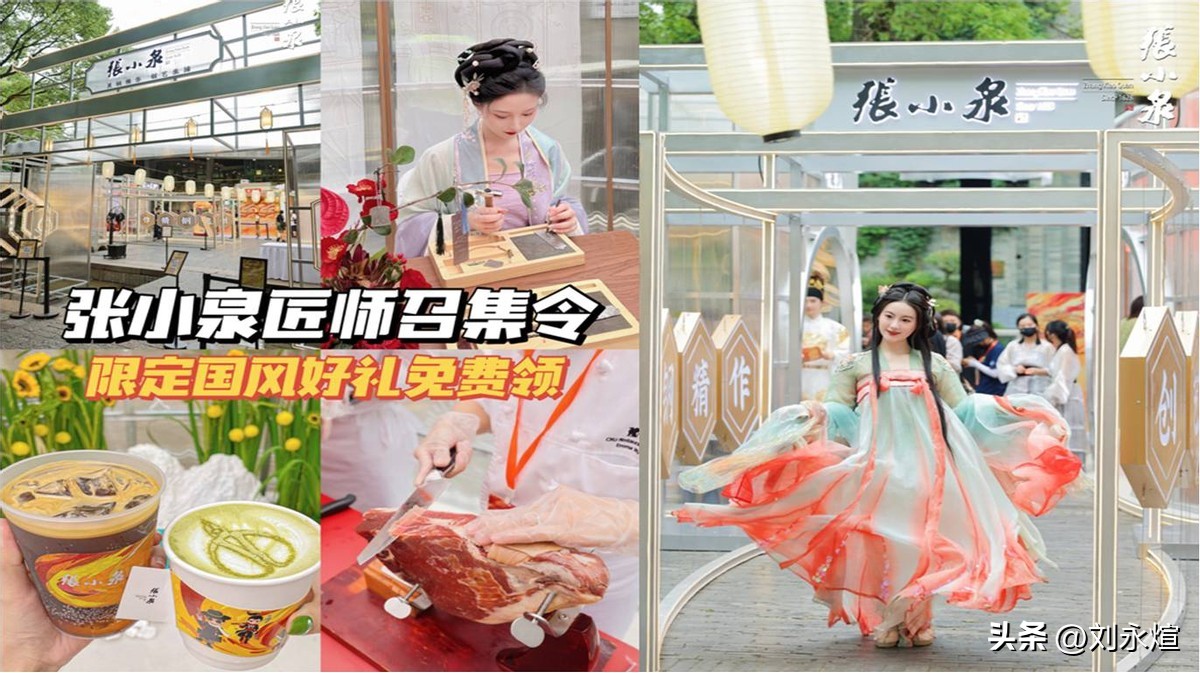 张小泉如何守住中华老字号,张小泉被踢出的百年老字号