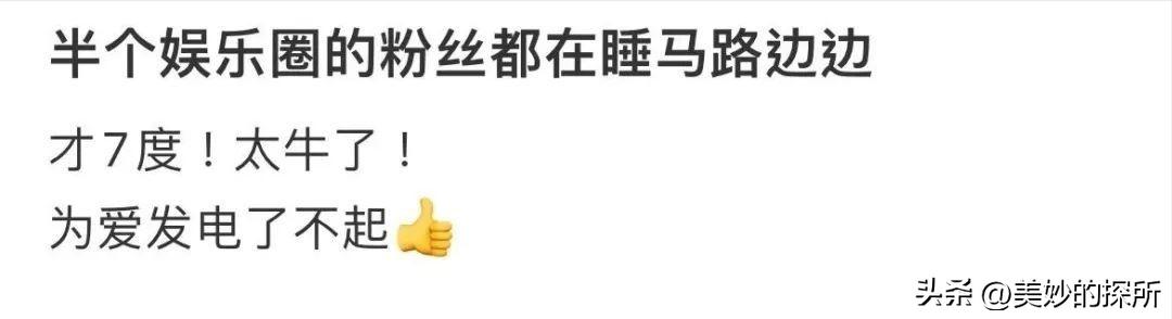 上万人上海深夜露宿街头,上万人深夜露宿街头
