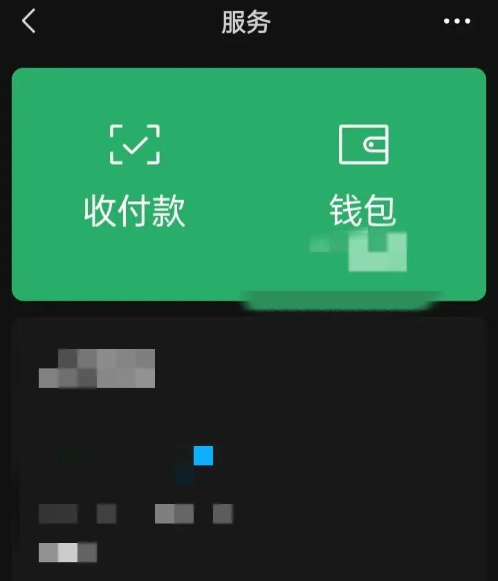 微信服务功能怎么开通,微信使用完整服务在哪设置