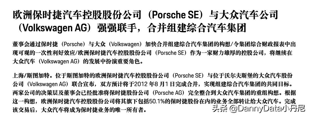 你真当买保时捷都是傻？「小丹尼」