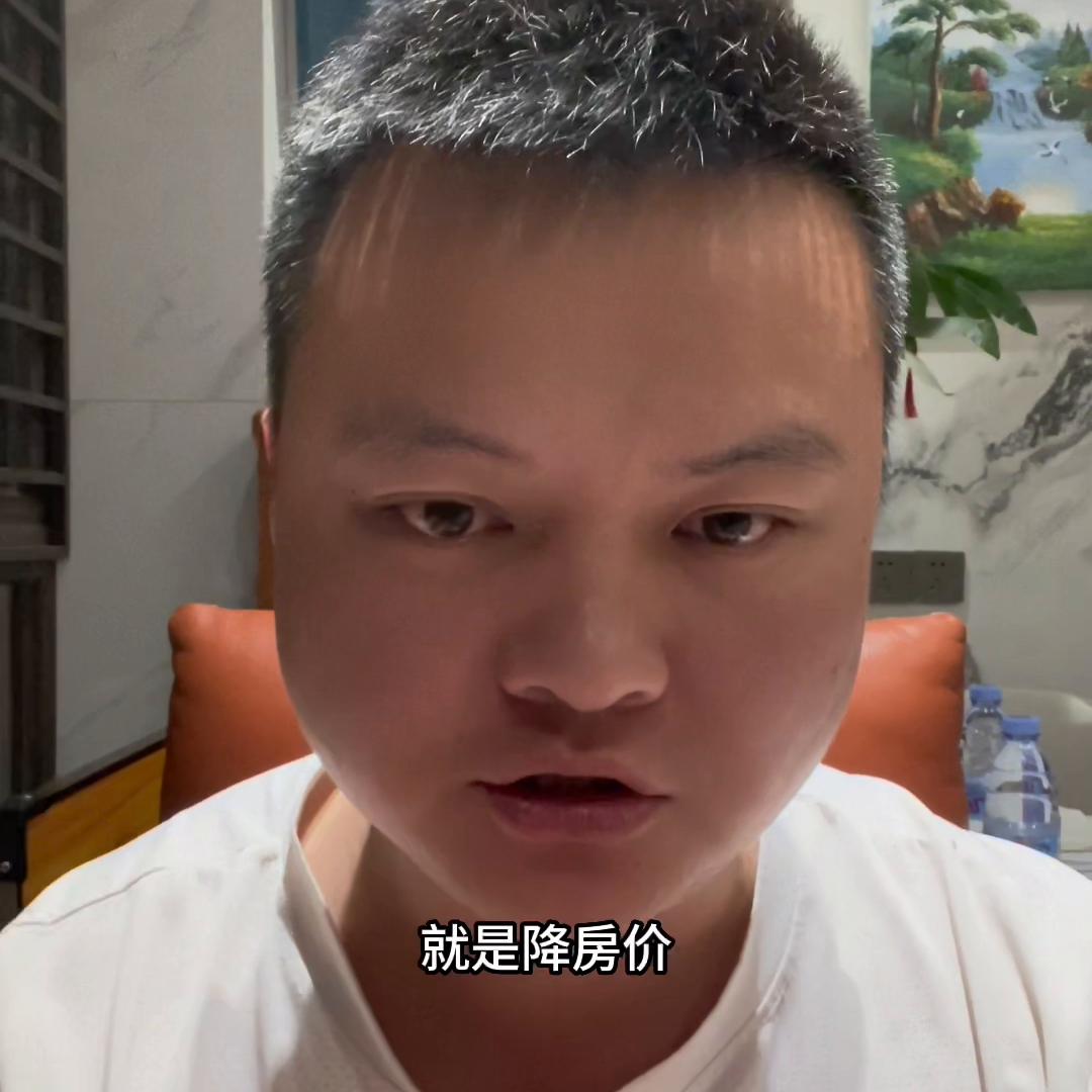 降低中介费的文件,降中介费1个点