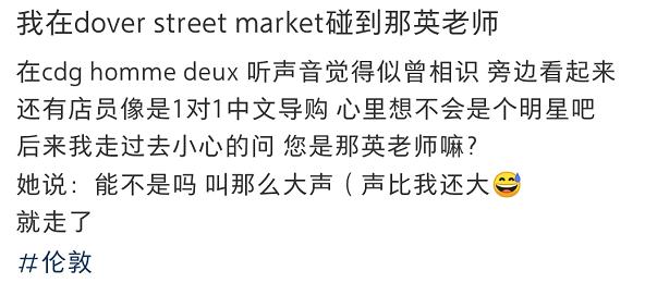 那英逛超市,那英一家三口现身英国街头