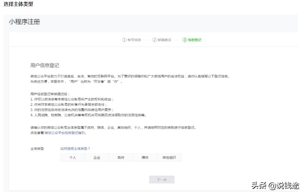 微信公众号的思路,微信公众号运营和商业模式