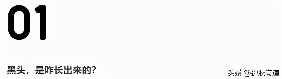 黑头怎么挤不留印子,彻底干掉黑头的方法