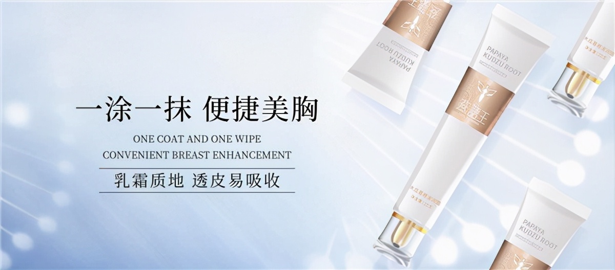 燕语王木瓜葛根丰胸霜真有效果么,燕语王木瓜葛根精油使用方法