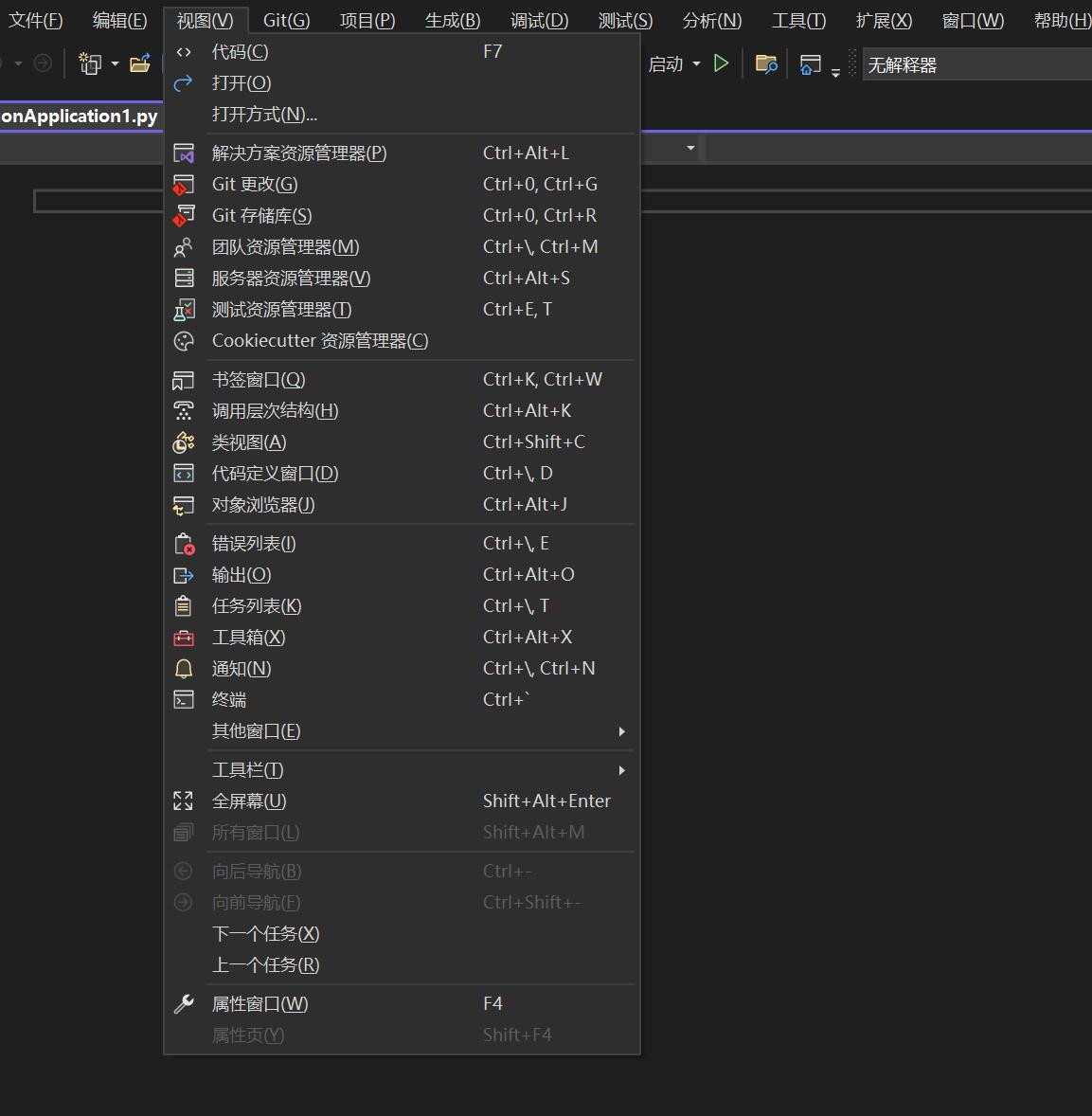 VisualStudio入门教程:打造高效编程神器!