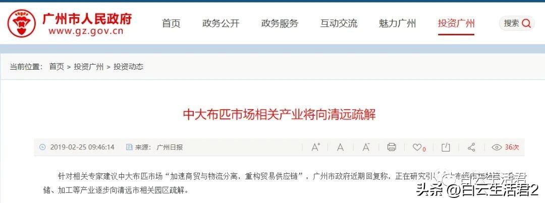 广州康鹭片区服装厂还能开工吗,康鹭旧改后服装厂搬到哪里