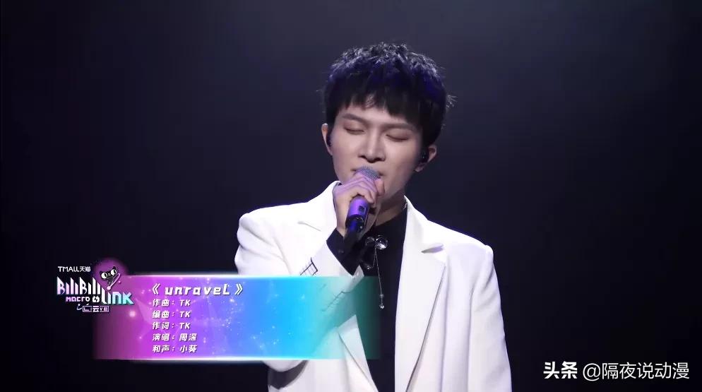 二次元b站周深,b站周深二次元