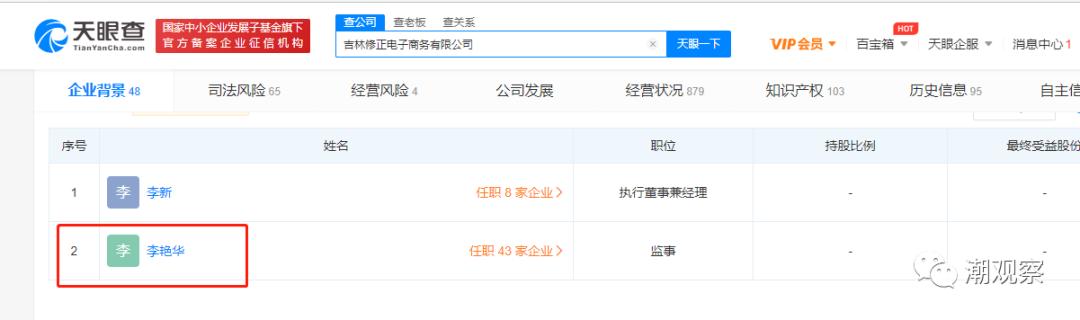 鏃楄埌搴楀崠鍋囪嵂,瀹樻柟鏃楄埌搴楀敭鍋囩殑鎶よ偆鍝佺墝