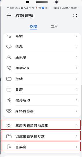 如何关闭手机流氓软件弹窗,怎么去掉流氓软件弹窗