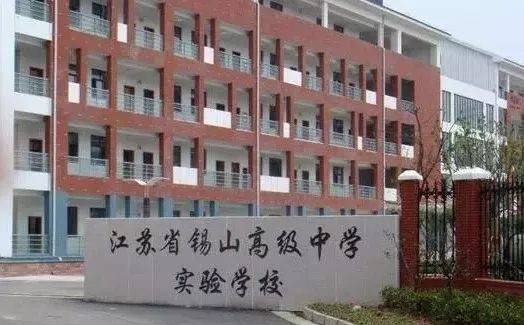 无锡市最好的小学和初中,无锡市哪个区的初中好点