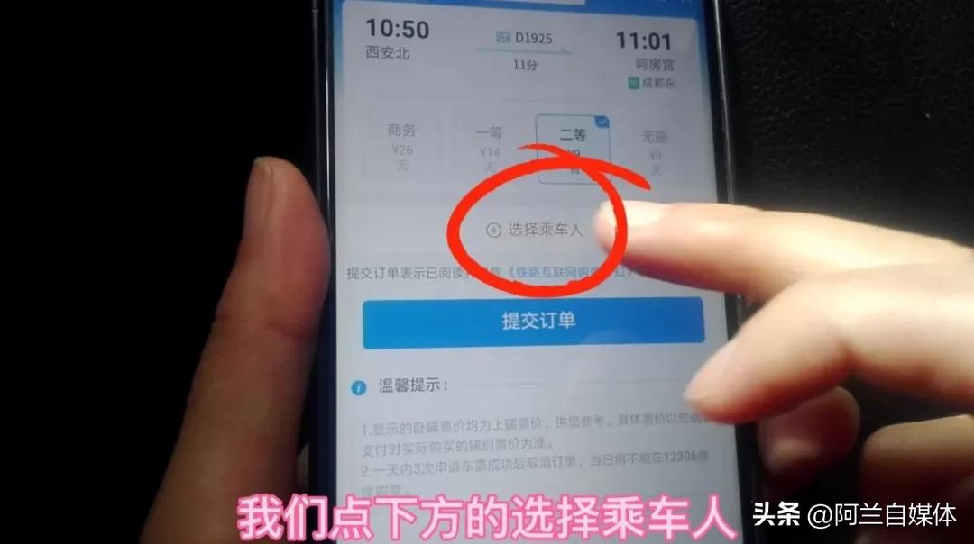 怎样用手机买火车票退保,手机怎么退票或改签火车票呢