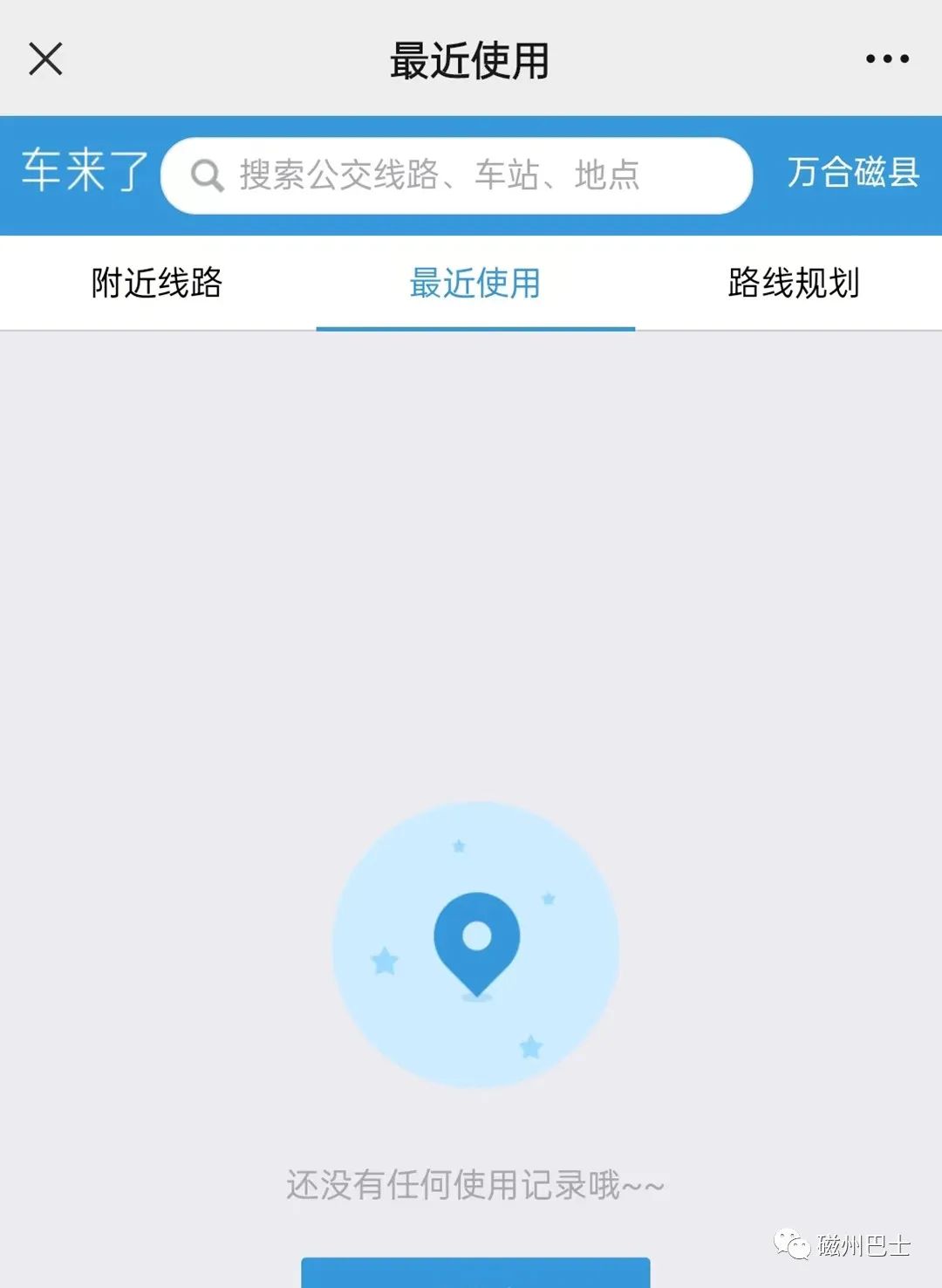 磁县公交什么时间恢复运行,磁县到邯郸公交时间表