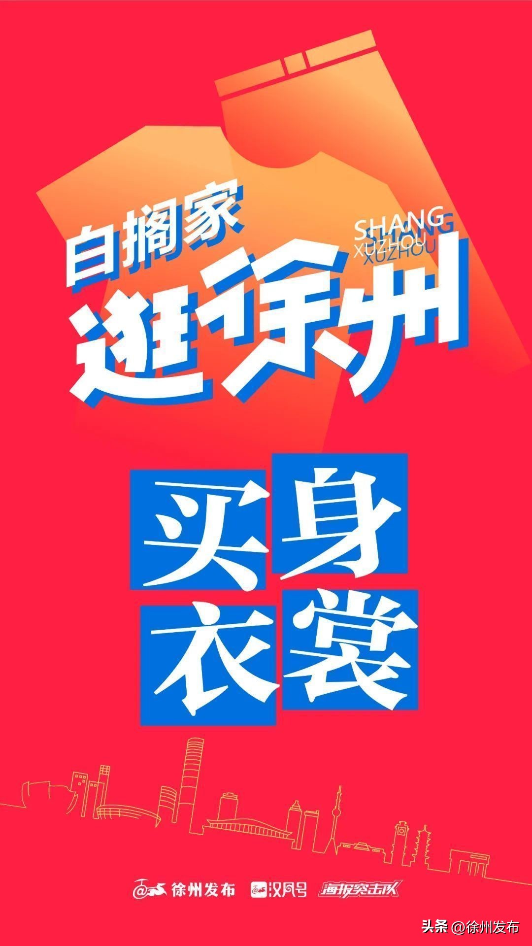 吃喝玩乐逛江苏,春节逛徐州