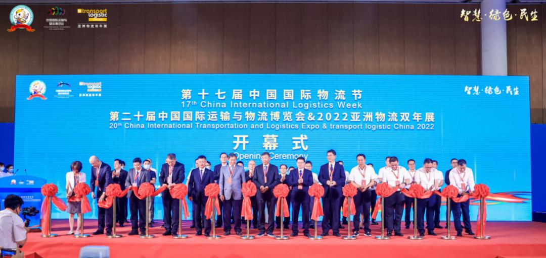 国际物流节开幕时间,第19届中国国际物流节