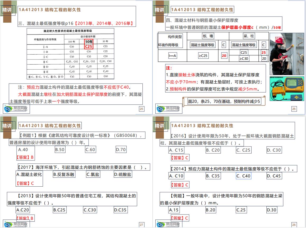 龙炎飞和赵爱林实务哪个讲得好,二建赵爱林和龙炎飞哪个讲得好