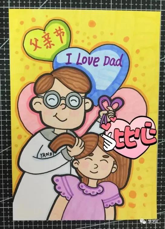 关于父亲节的儿童画简单又漂亮,父亲节的简单画画怎么画