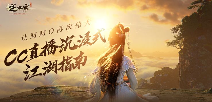 逆水寒手游开服活动共同暴富,逆水寒手游开服第一天必拿技能