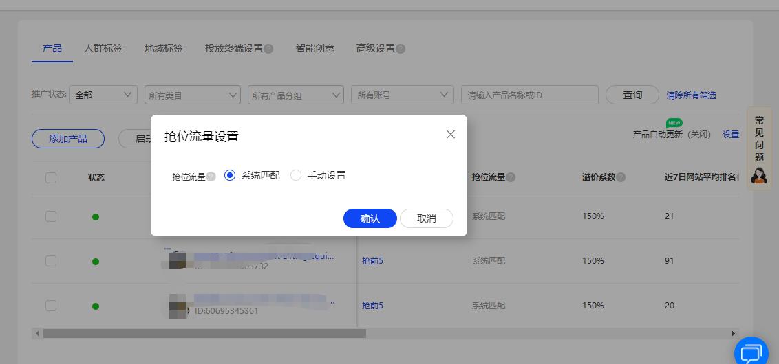 阿里国际新店直通车推广技巧,阿里国际站开直通车怎么引爆产品