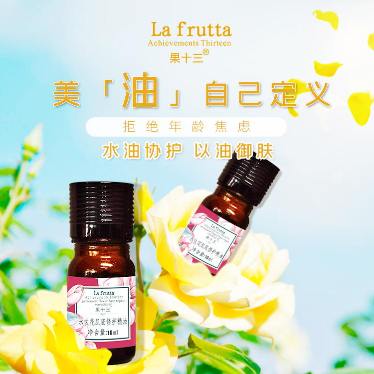 果十三,果十三护肤